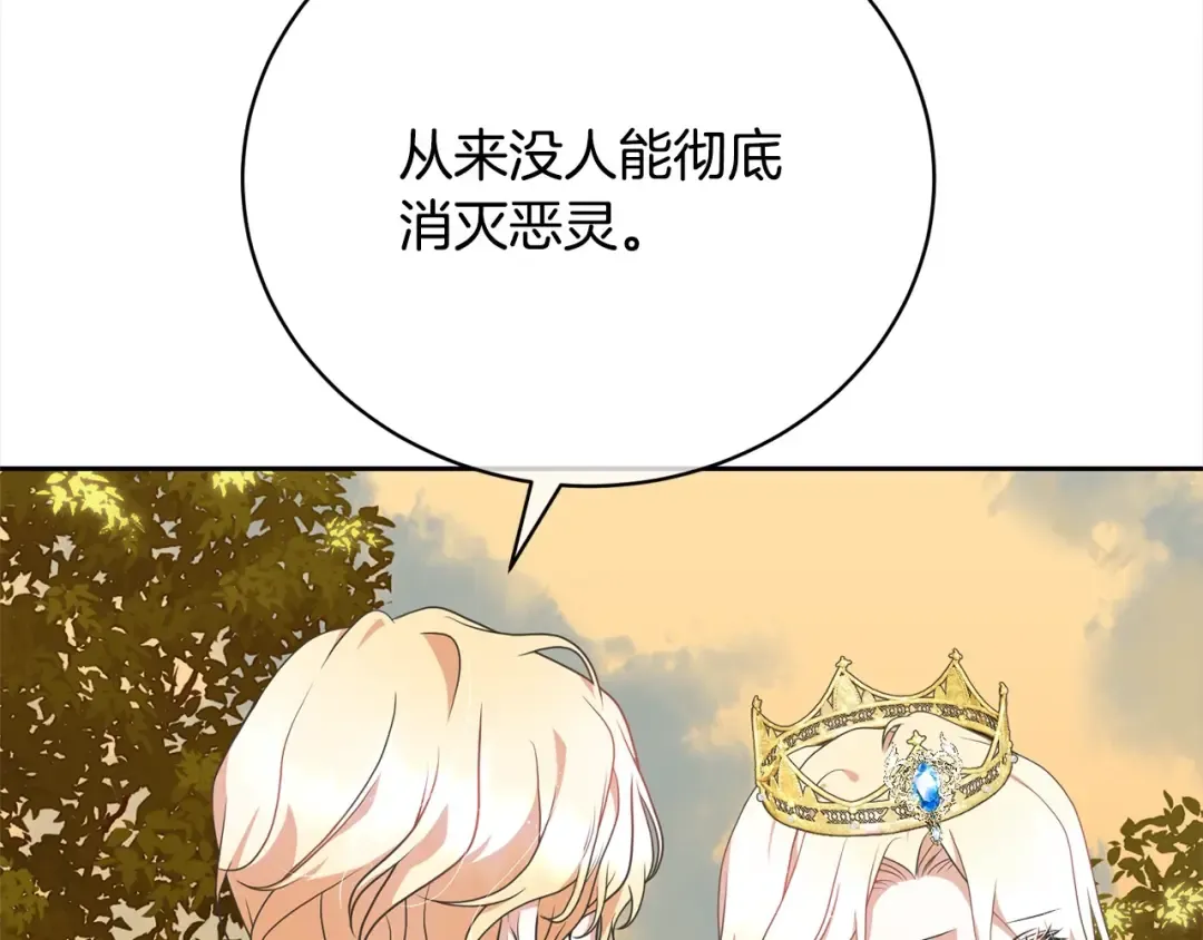 第57话 嫁给我 第25页