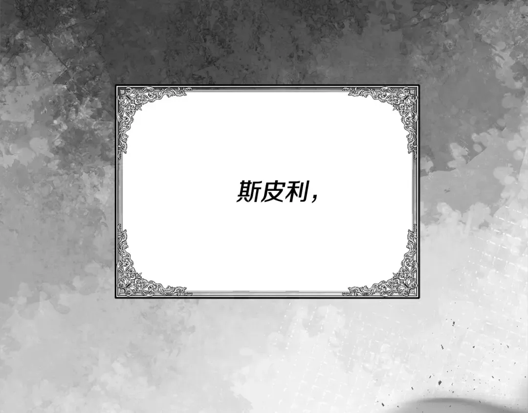 第57话 嫁给我 第28页