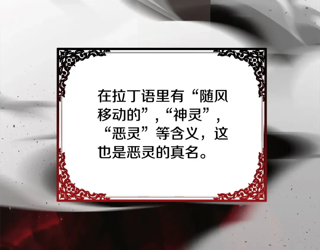 第57话 嫁给我 第31页