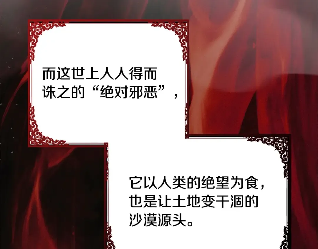 第57话 嫁给我 第34页