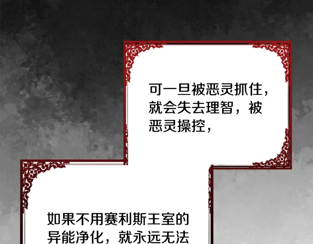 第57话 嫁给我 第38页