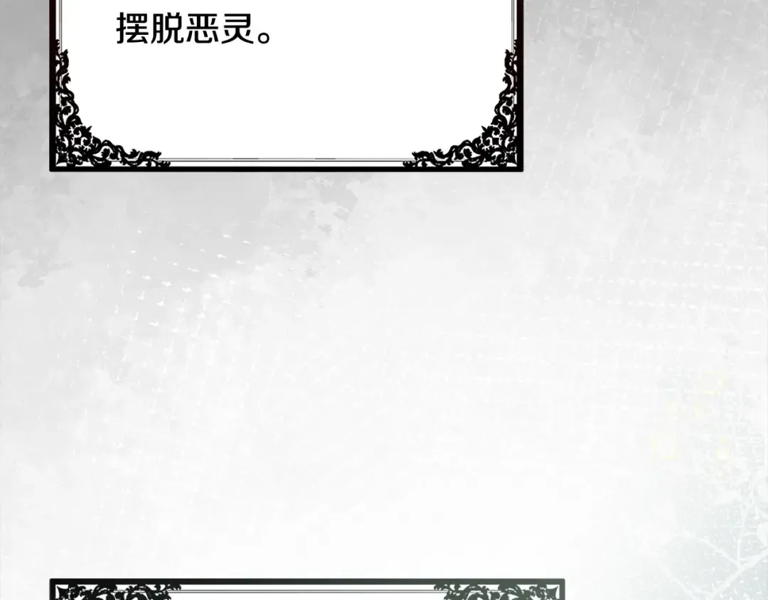 第57话 嫁给我 第39页