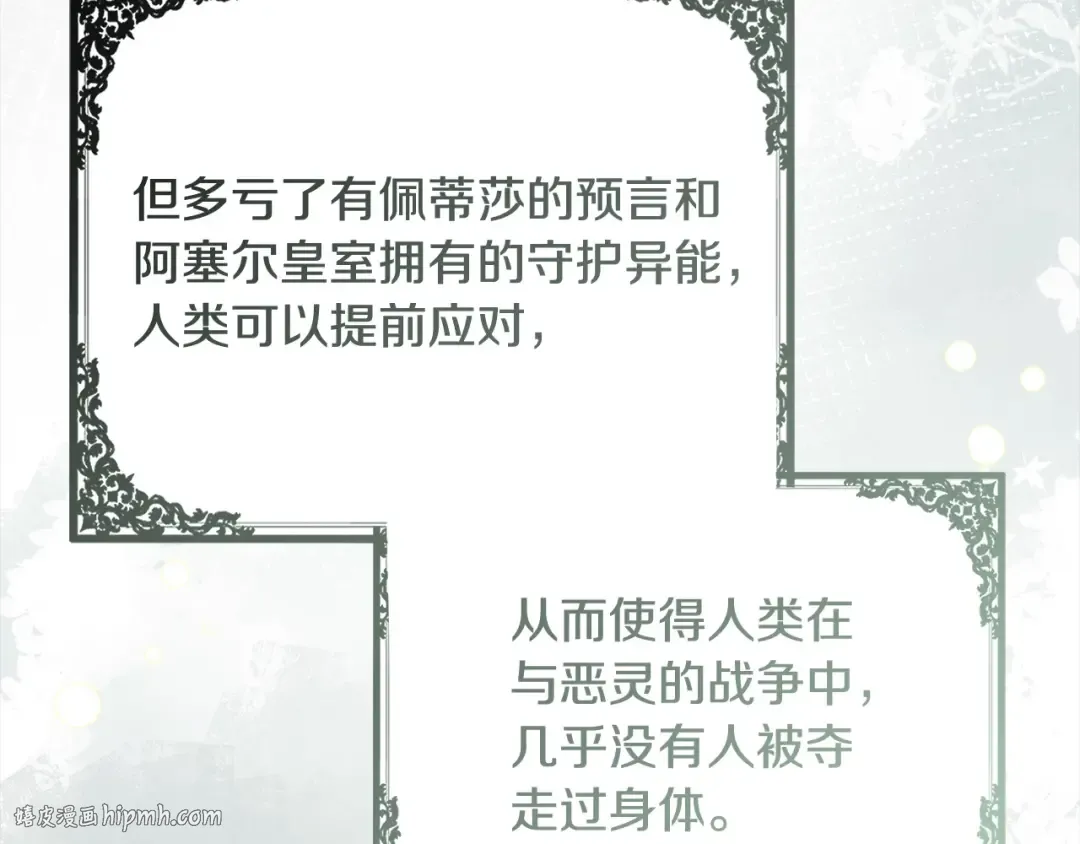 第57话 嫁给我 第40页