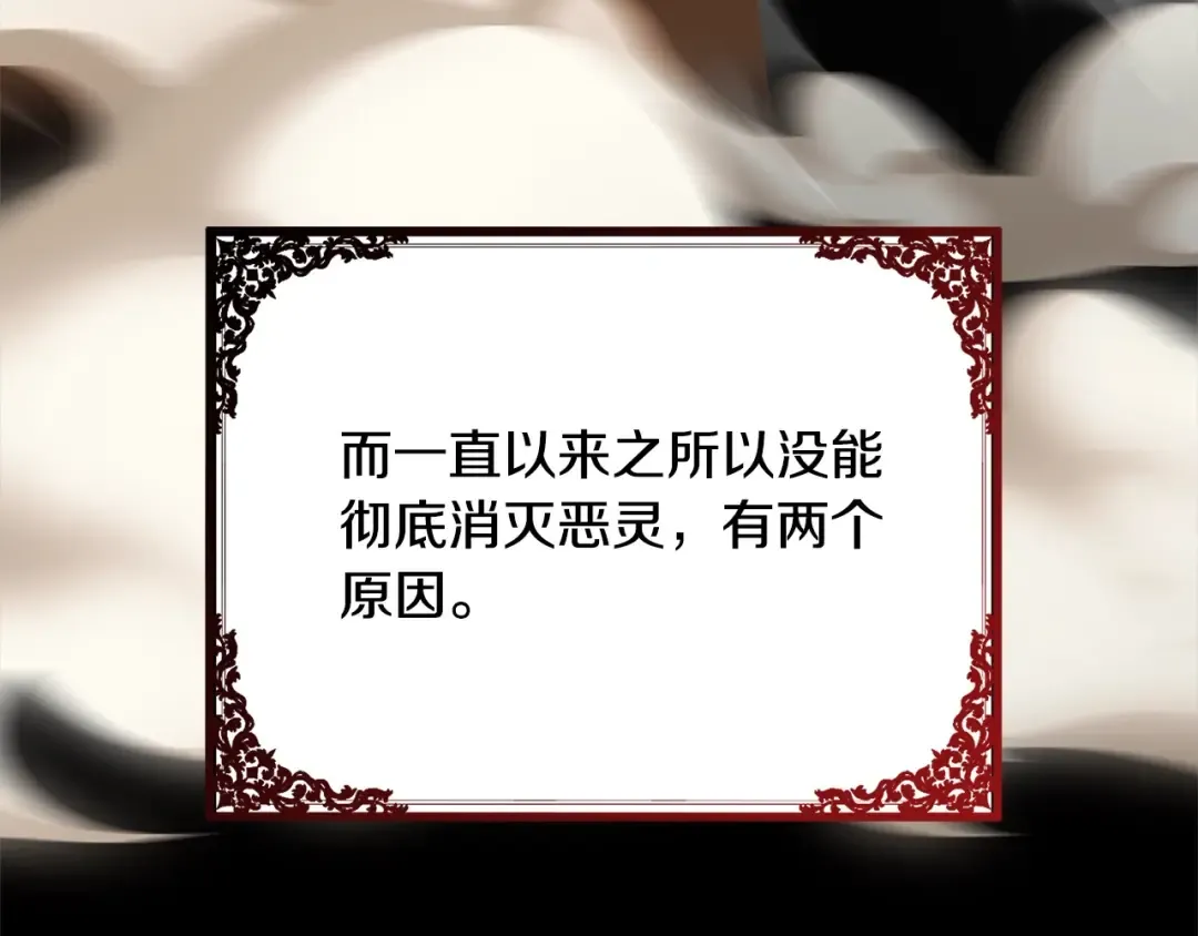 第57话 嫁给我 第45页