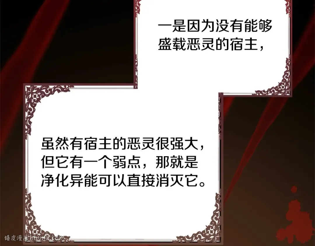 第57话 嫁给我 第48页