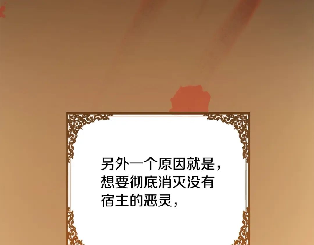 第57话 嫁给我 第50页