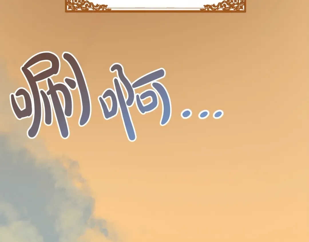 第57话 嫁给我 第51页