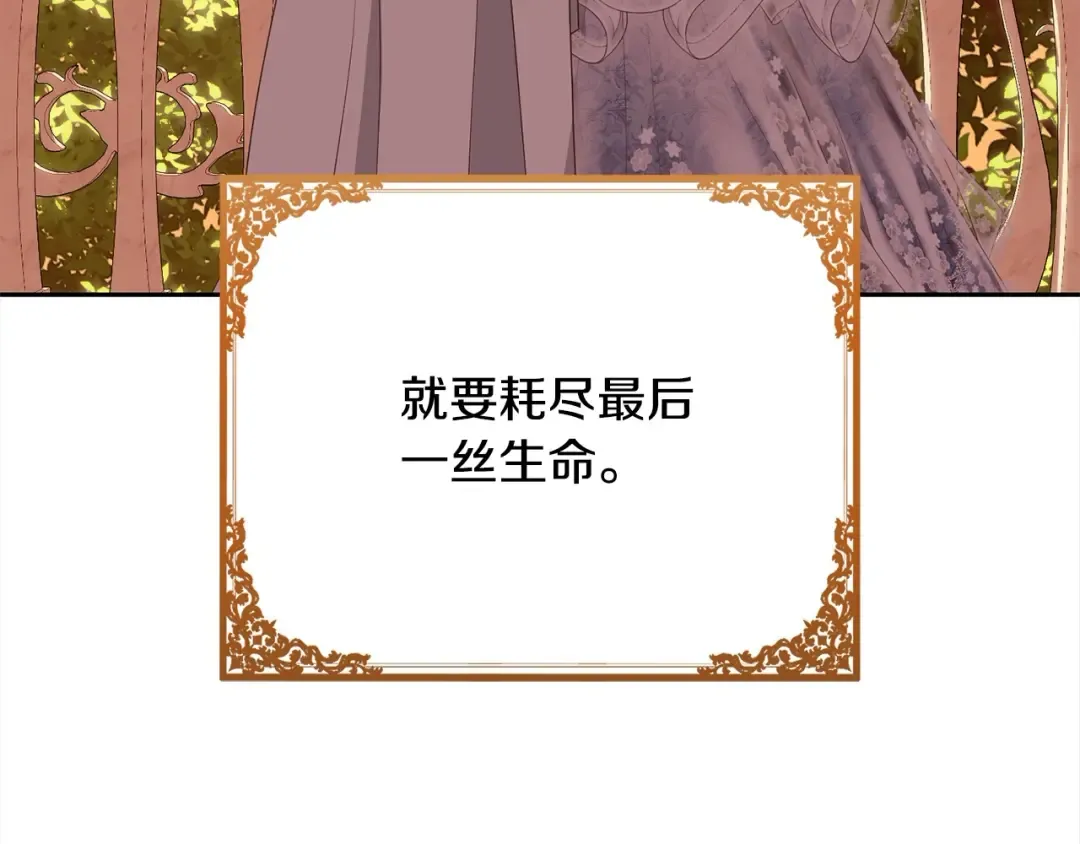 第57话 嫁给我 第53页