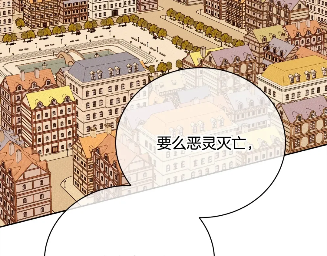 第57话 嫁给我 第59页