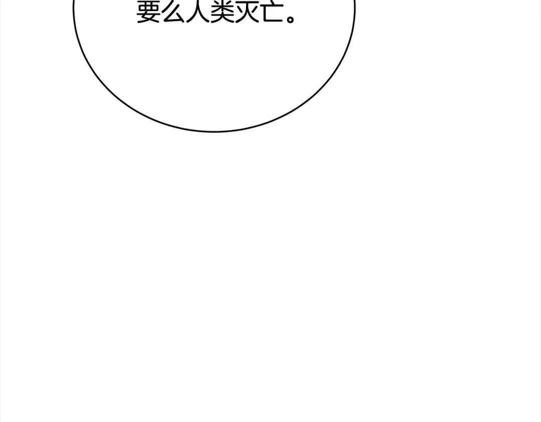 第57话 嫁给我 第60页