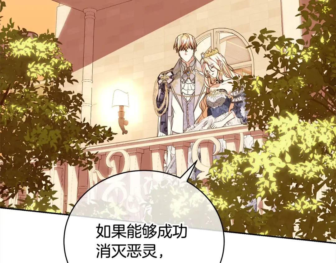 第57话 嫁给我 第62页
