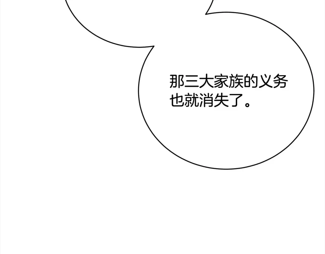 第57话 嫁给我 第63页