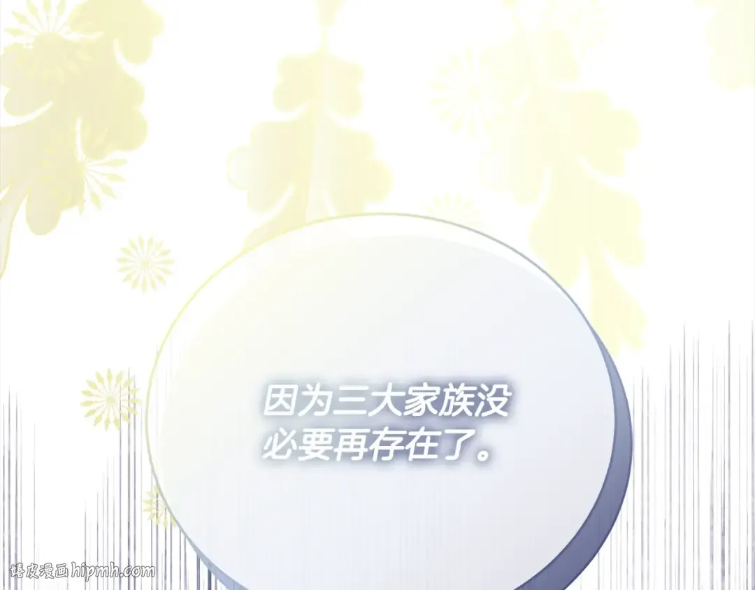 第57话 嫁给我 第80页
