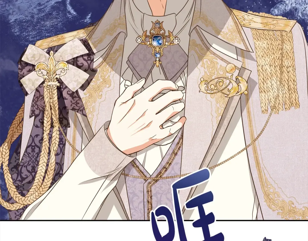 第57话 嫁给我 第82页
