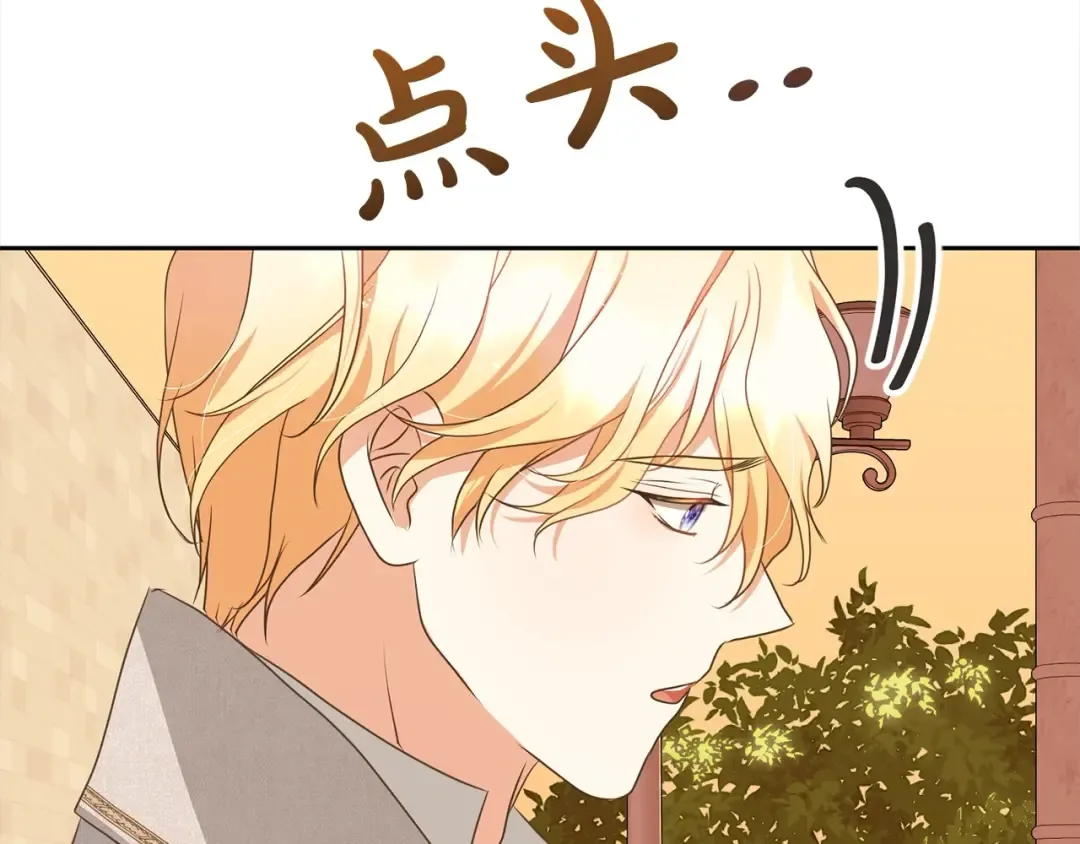 第57话 嫁给我 第92页