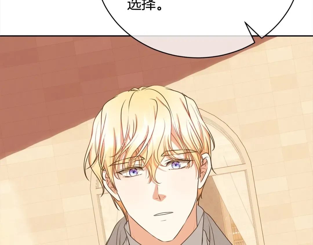 第57话 嫁给我 第102页