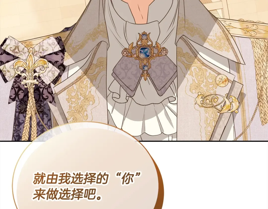 第57话 嫁给我 第103页