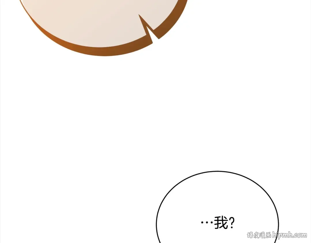 第57话 嫁给我 第104页