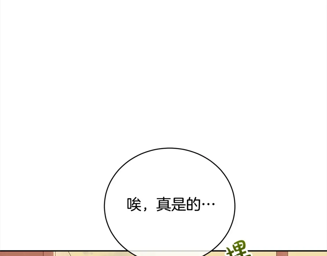 第57话 嫁给我 第114页