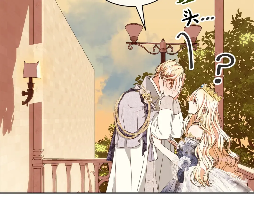 第57话 嫁给我 第115页