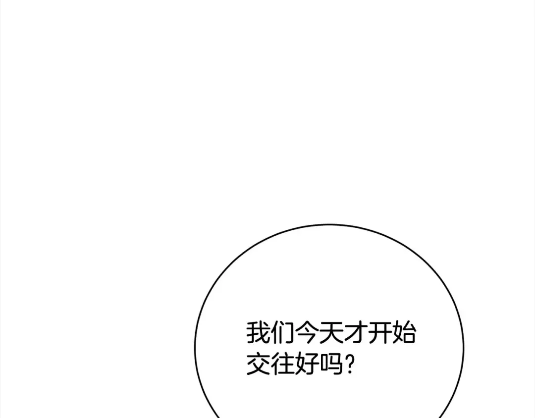 第57话 嫁给我 第121页