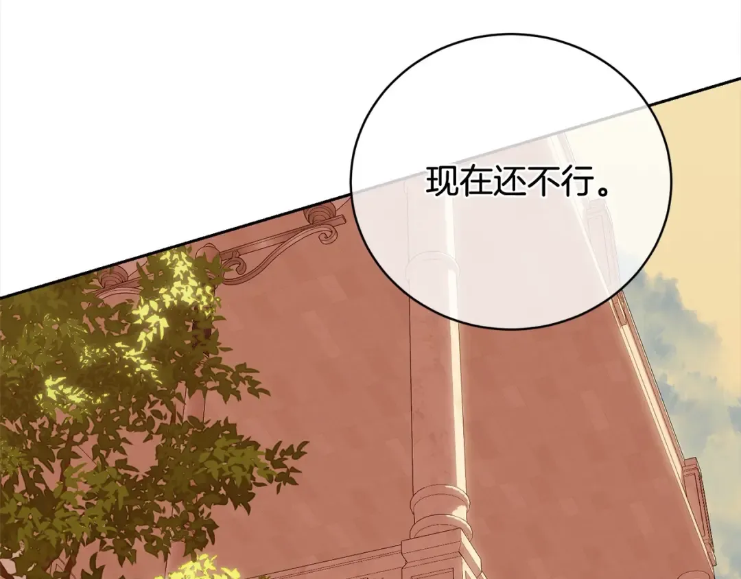 第57话 嫁给我 第124页