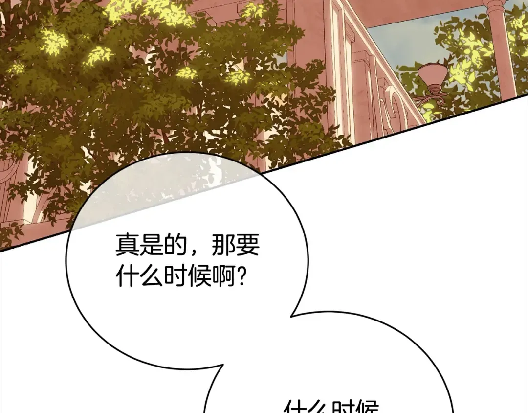 第57话 嫁给我 第125页