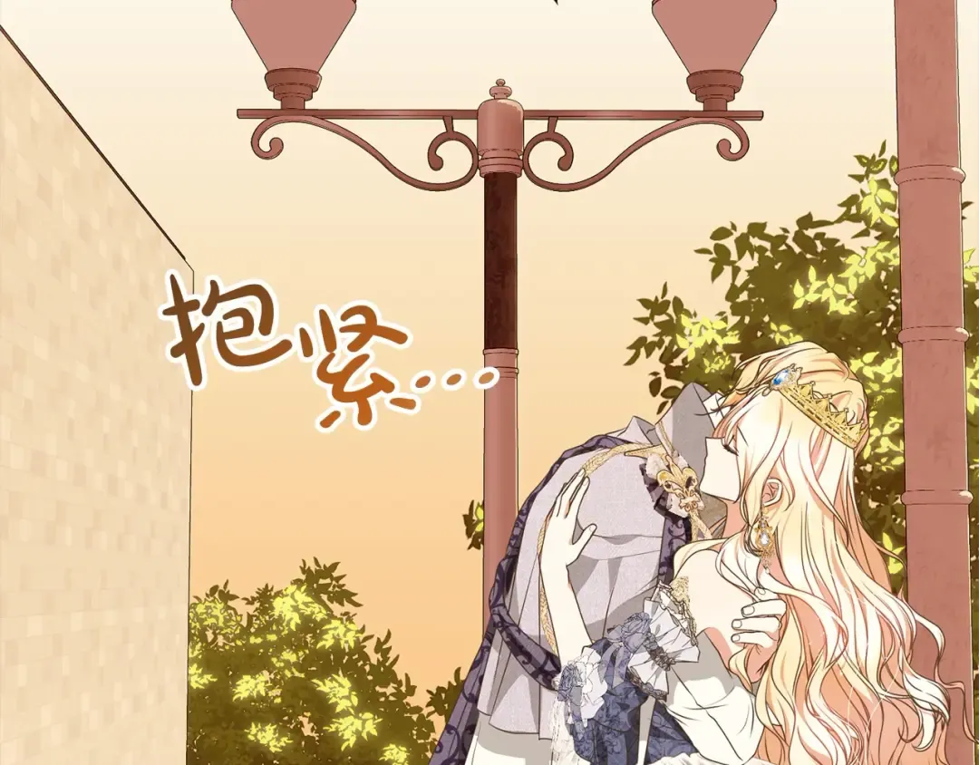 第57话 嫁给我 第127页