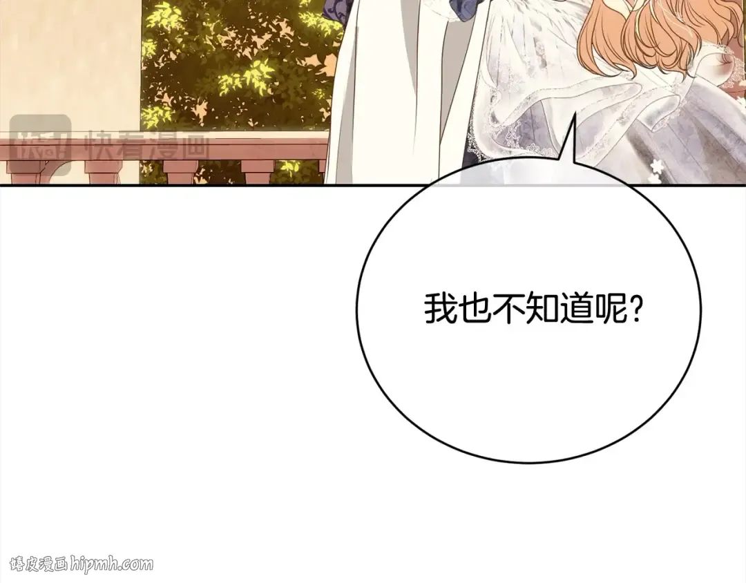 第57话 嫁给我 第128页