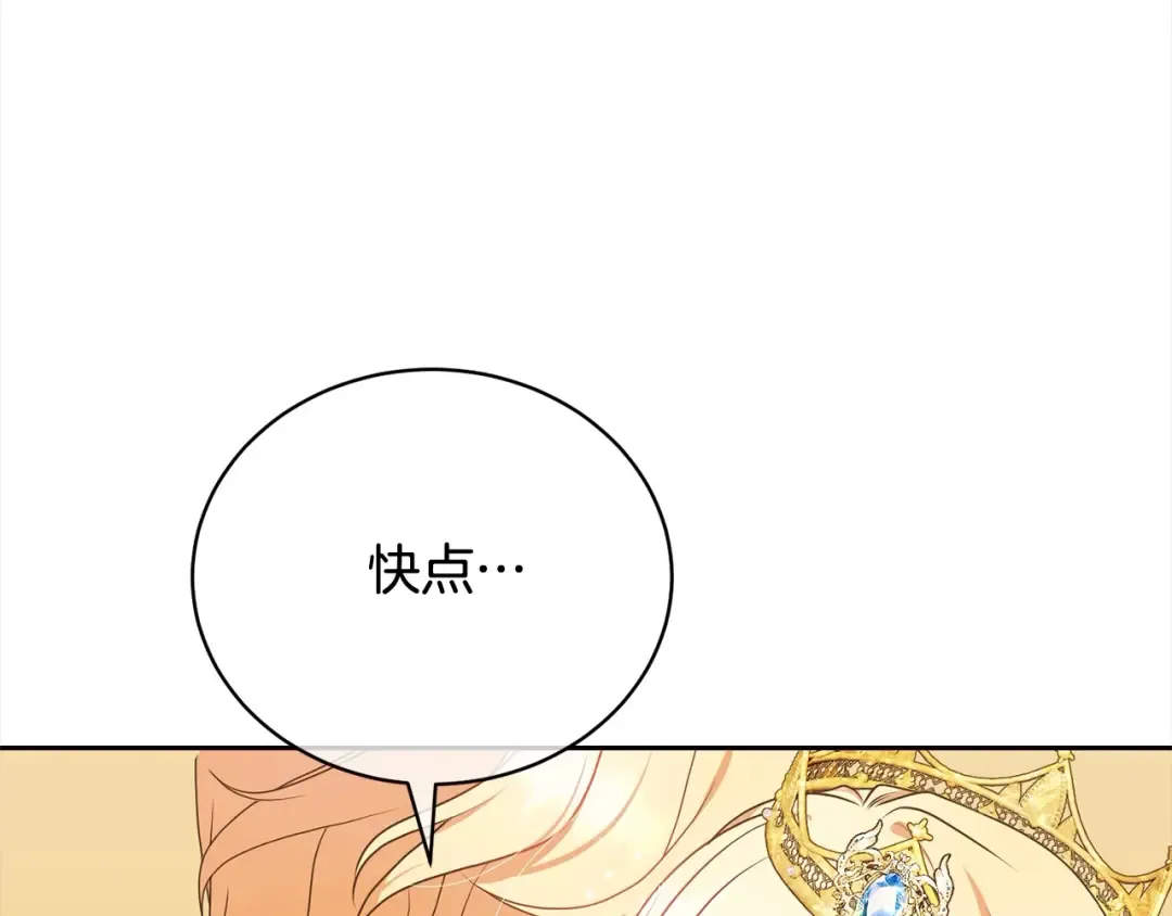 第57话 嫁给我 第129页