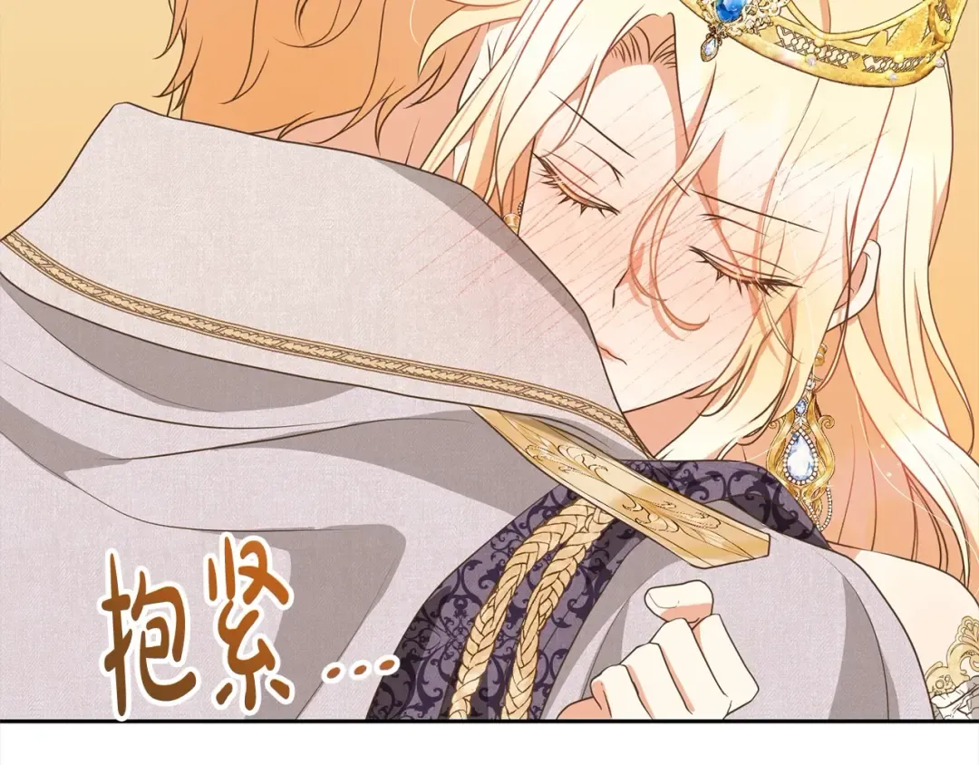 第57话 嫁给我 第130页