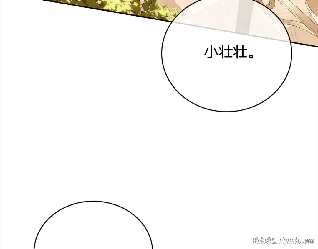 第57话 嫁给我 第136页