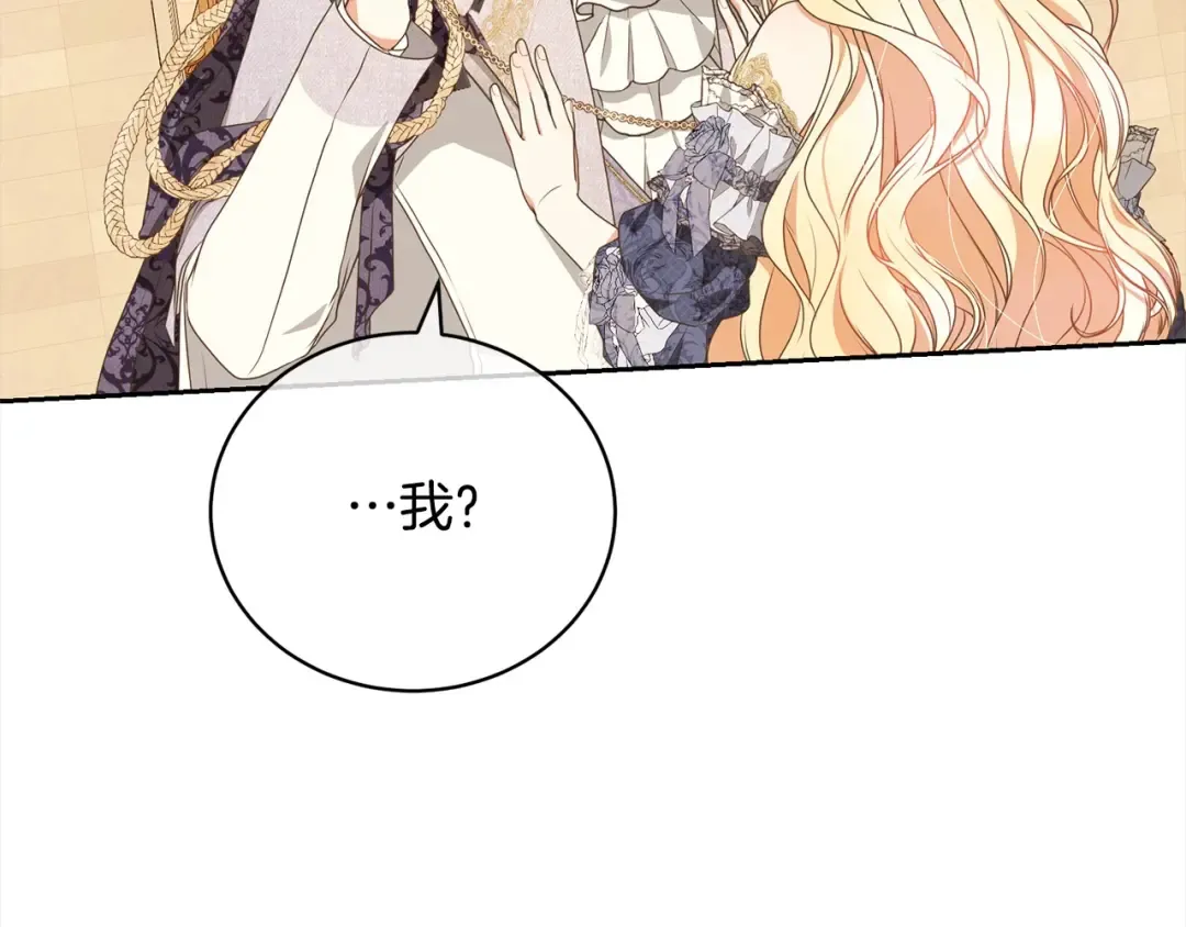 第57话 嫁给我 第139页