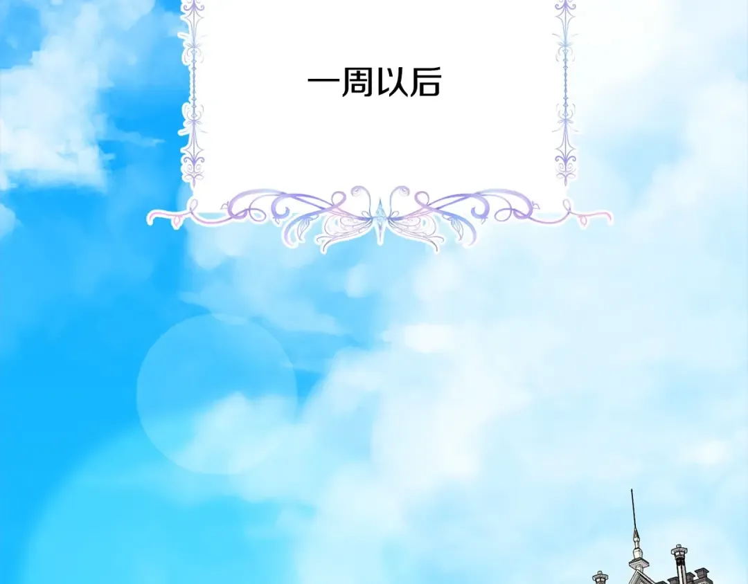 第57话 嫁给我 第153页