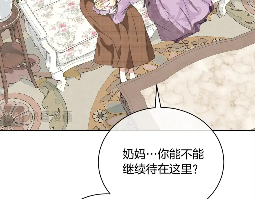 第57话 嫁给我 第157页
