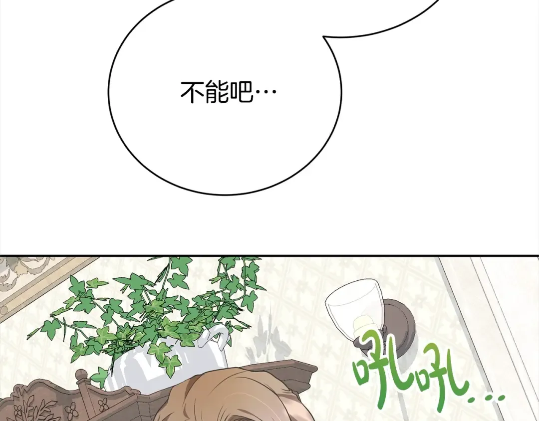 第57话 嫁给我 第158页