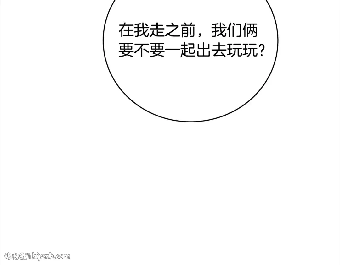 第57话 嫁给我 第160页