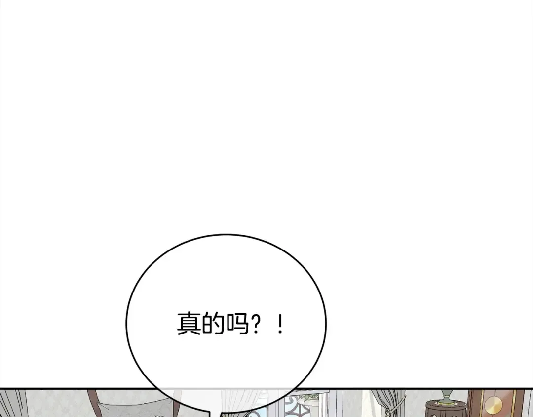 第57话 嫁给我 第161页