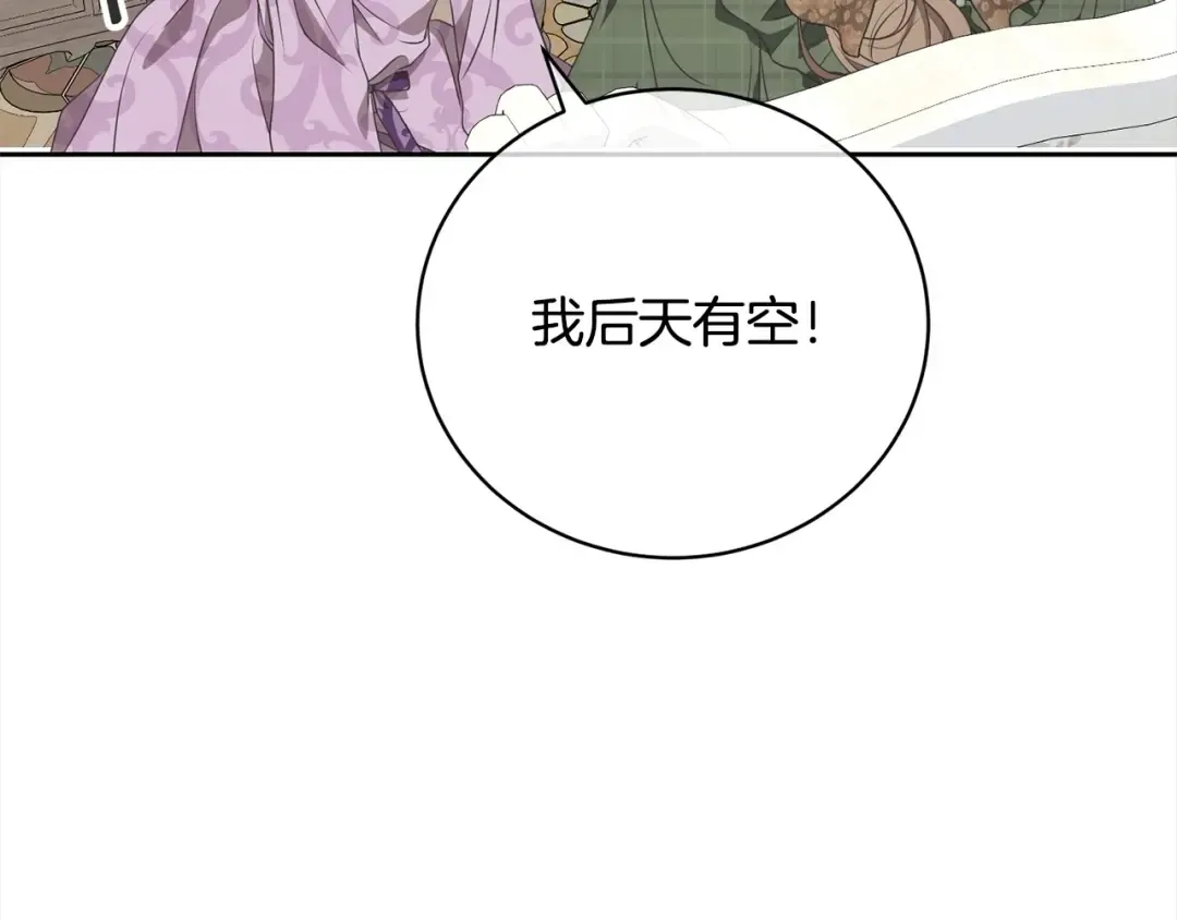 第57话 嫁给我 第163页
