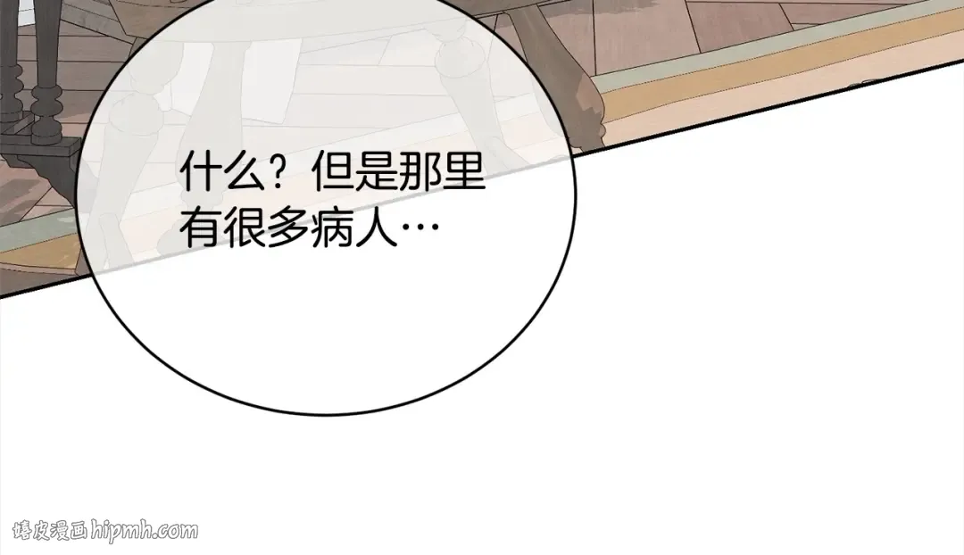 第57话 嫁给我 第168页