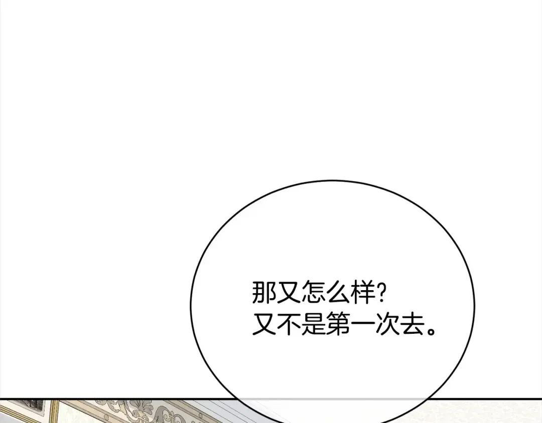 第57话 嫁给我 第169页