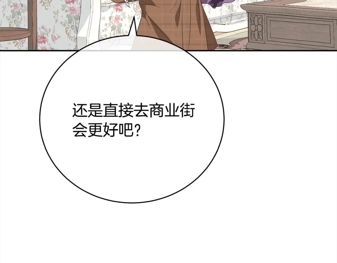 第57话 嫁给我 第171页