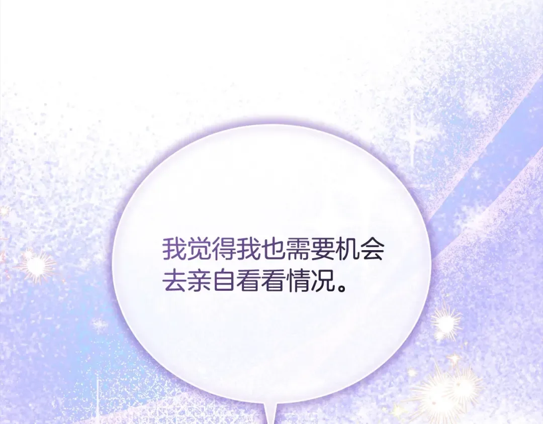 第57话 嫁给我 第181页