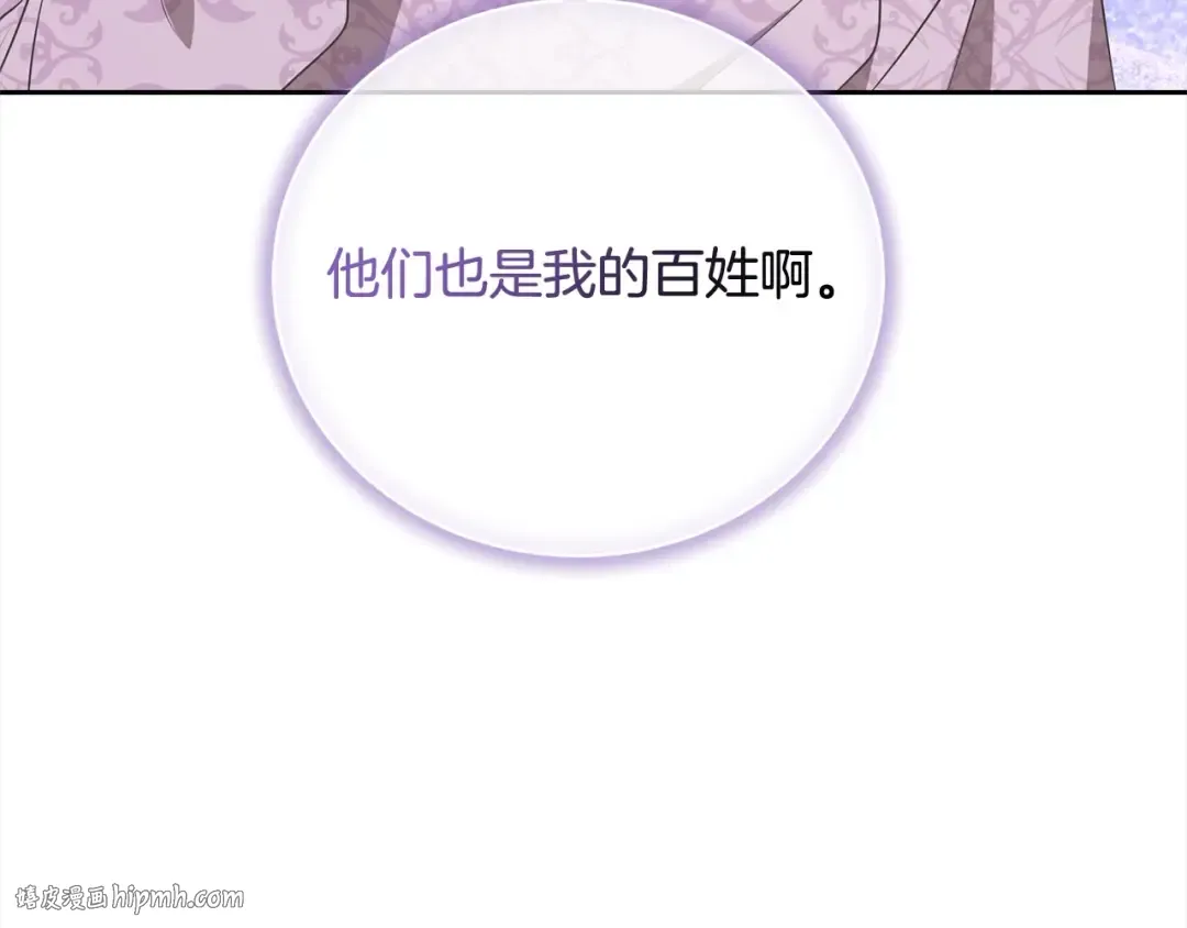 第57话 嫁给我 第184页