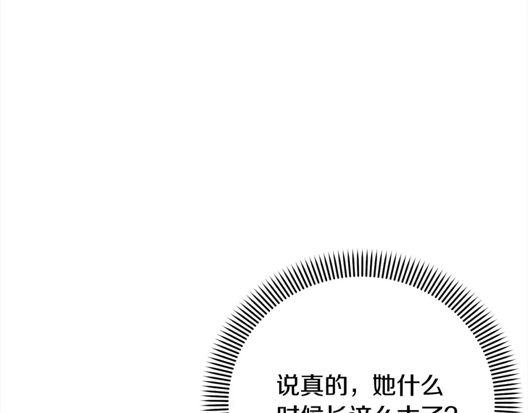 第57话 嫁给我 第185页