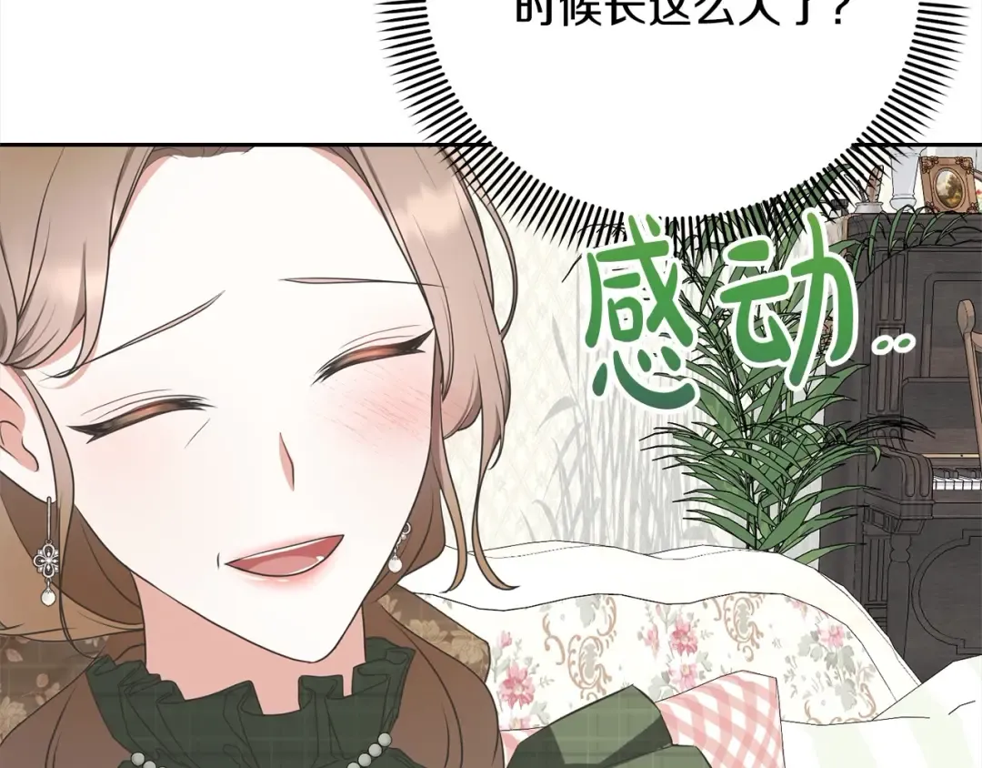 第57话 嫁给我 第186页