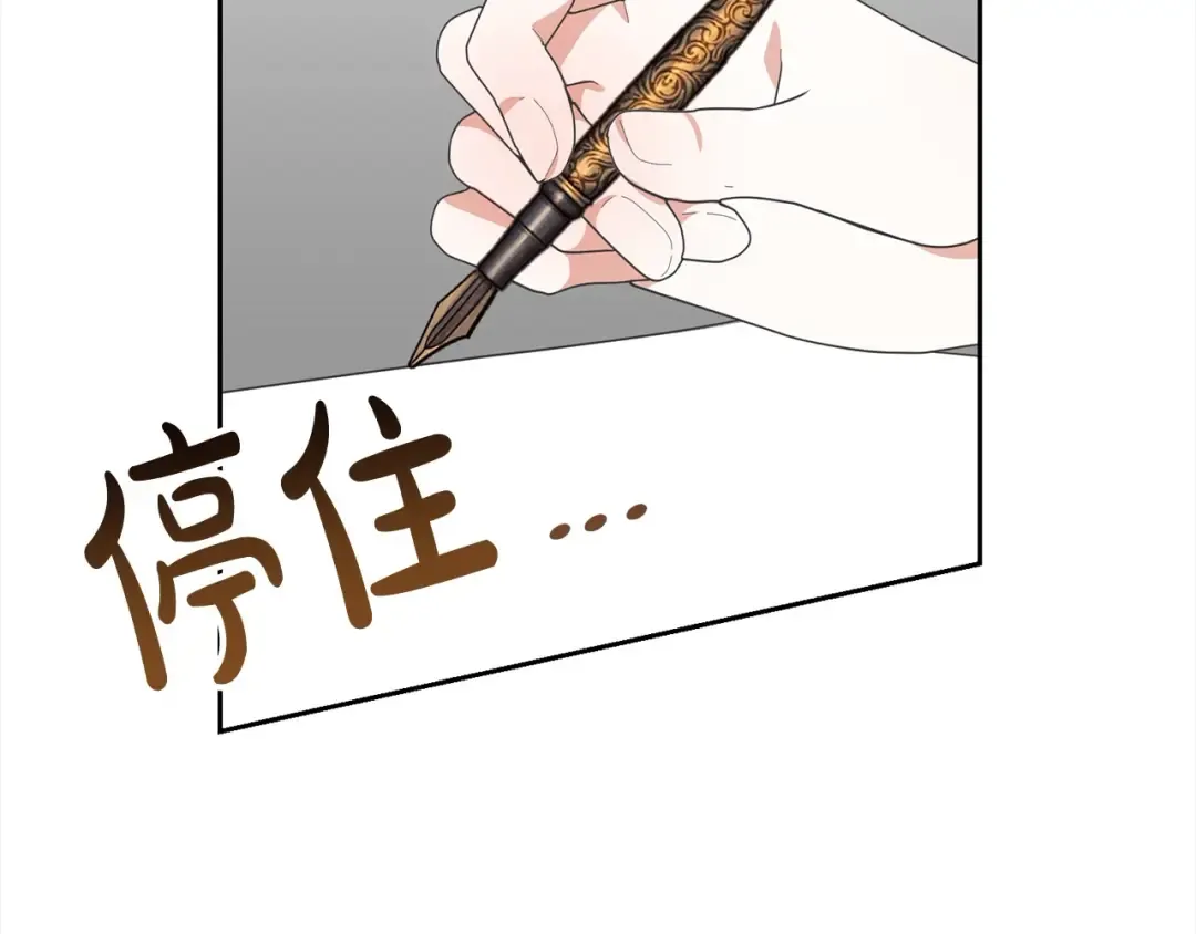 第57话 嫁给我 第195页