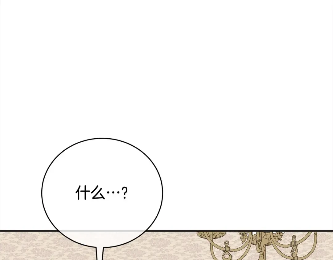 第57话 嫁给我 第196页