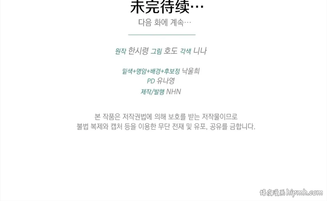 第57话 嫁给我 第203页