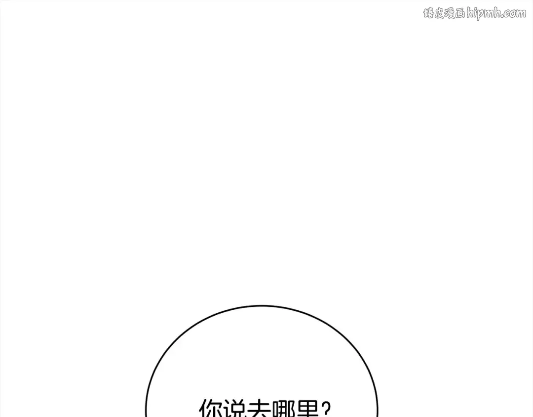 第58话 妹妹撒娇 第1页